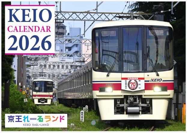 鉄道部品 京王電鉄 急行板 京王 2026年カレンダー 販売（2025年10月1日～） - 鉄道コム