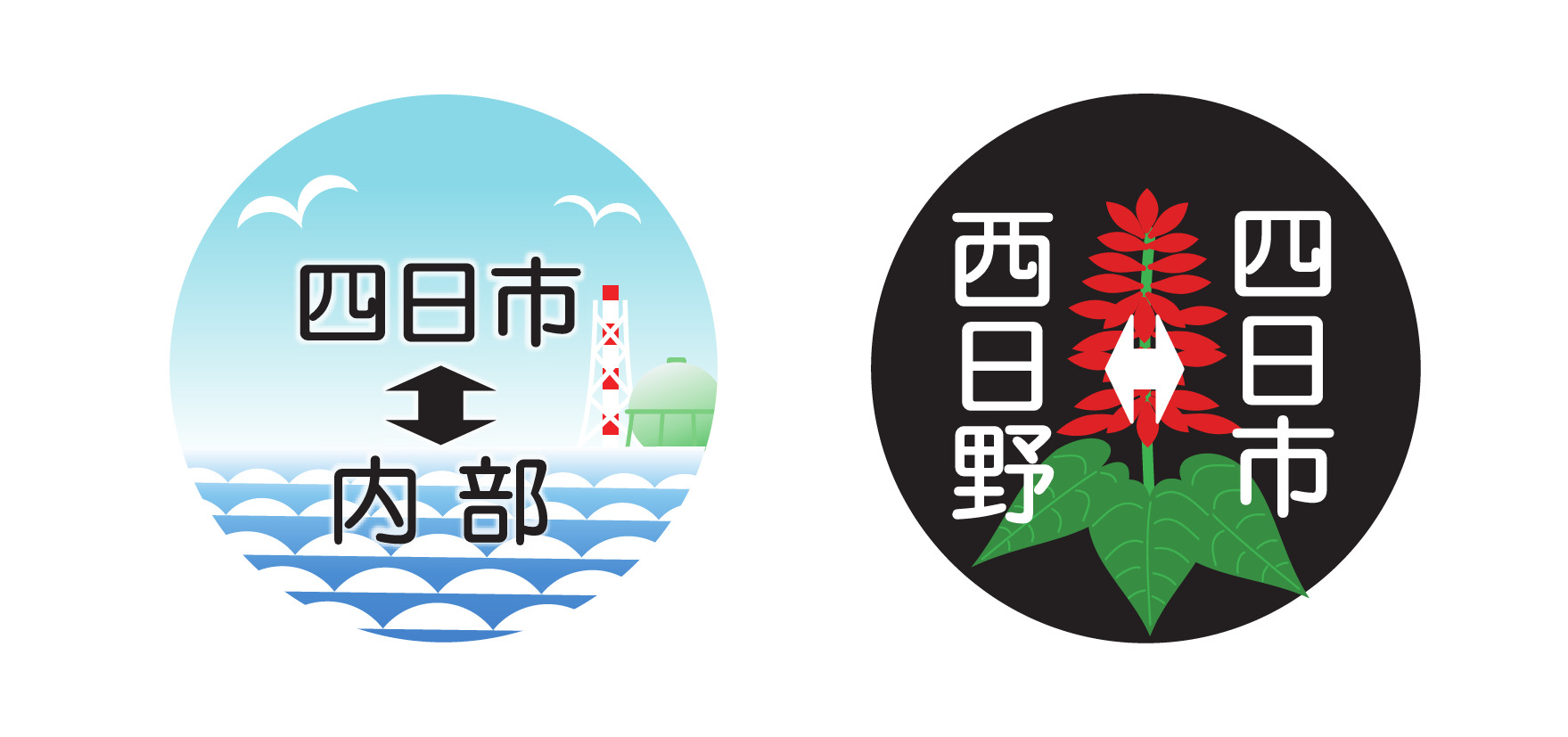 四日市あすなろう鉄道 行先表示板デザイン 変更（2025年10月1日