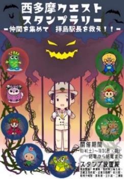 鉄道　スタフ　籠原区　夏臨 鉄道スタフ籠原区夏臨
