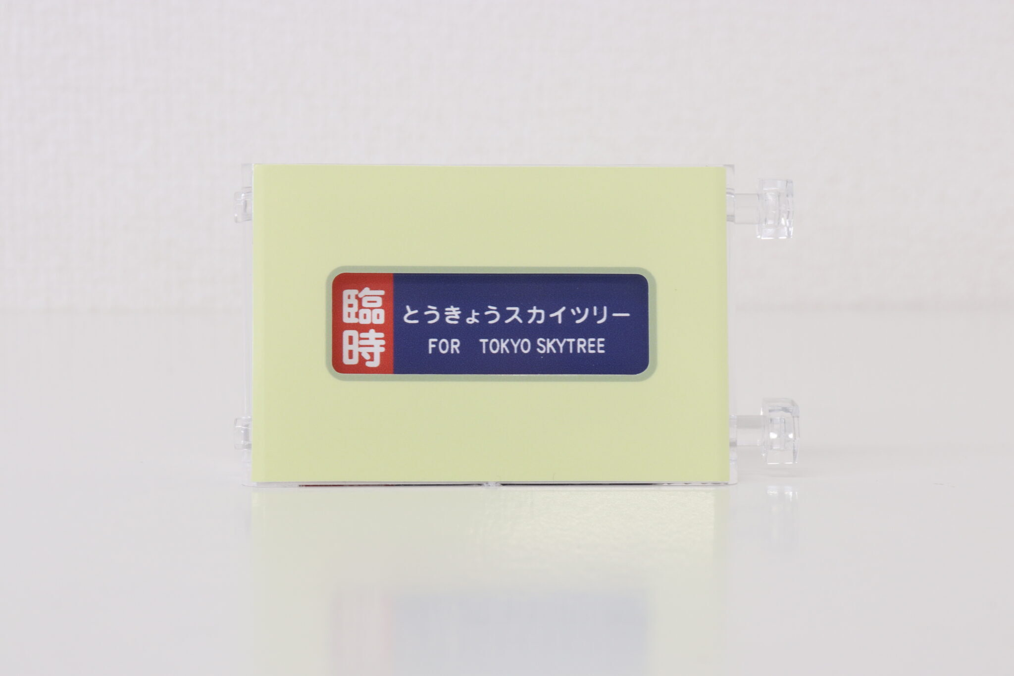 東武 8111編成ミニミニ方向幕 販売（2025年10月17日～） - 鉄道コム