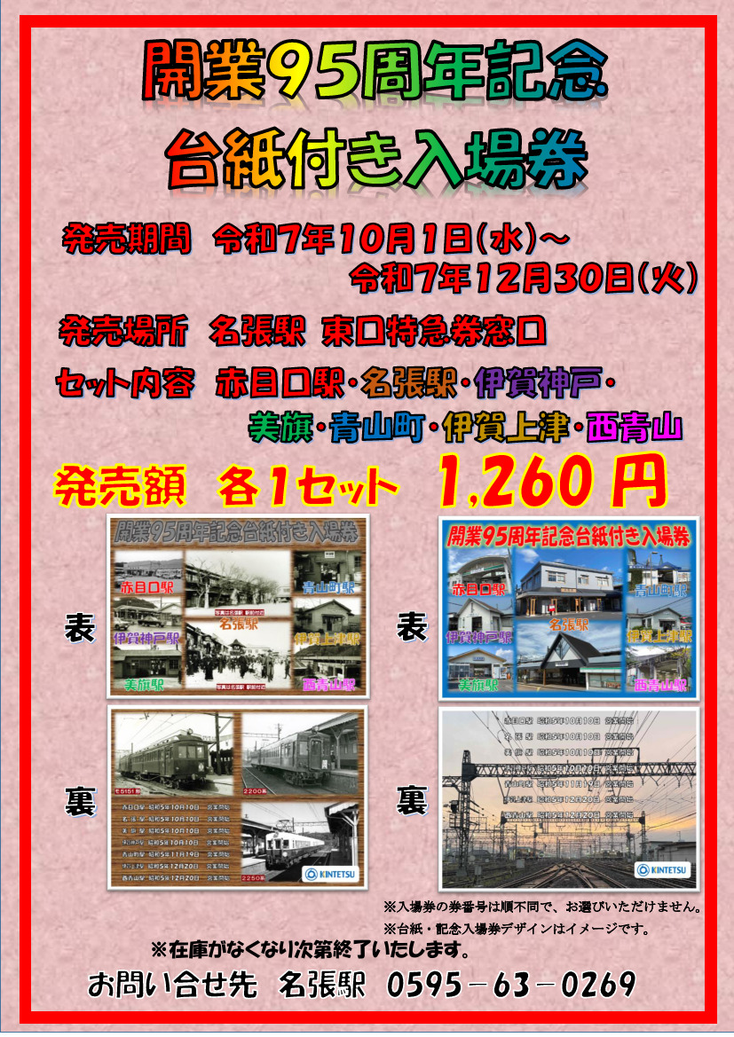 JR 近江八幡駅 記念入場券 22.2.22 JR 近江八幡駅 記念入場券 22.2.22 Yahoo!オークション -「近江
