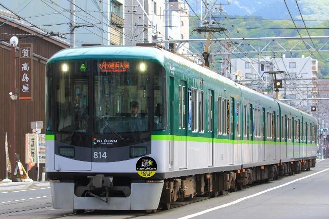京阪 チームラボバイオヴォルテックス京都ADトレイン 運転（2025年9月