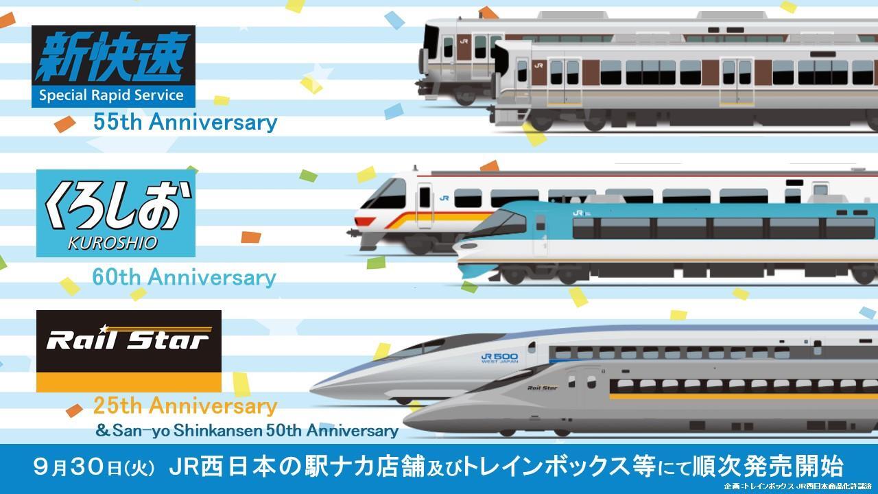 ☆限界値下げ☆　鉄道グッツ　まとめ売り 葛飾区 鉄道グッズ買取、鉄道模型・雑誌買取り｜くじら堂