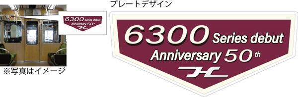 阪急 6300系デビュー50周年記念装飾車両 運転（2025年10月1日