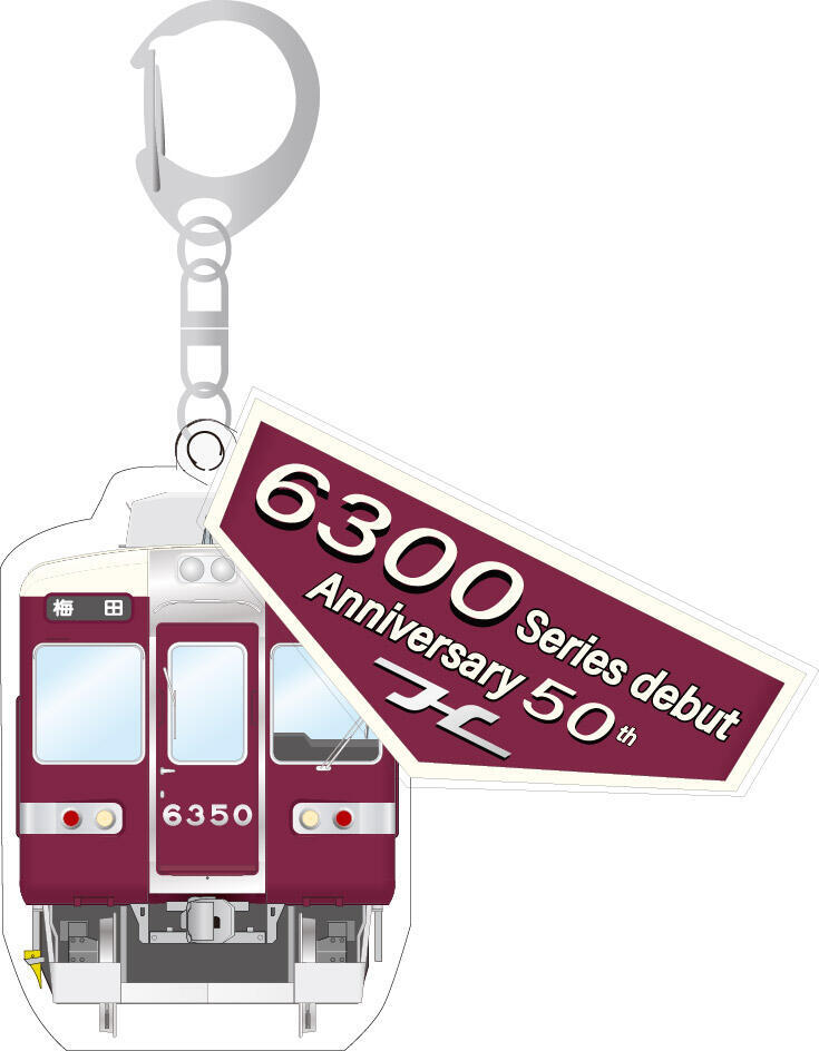 阪急 6300系デビュー50周年記念グッズ 販売（2025年10月10日