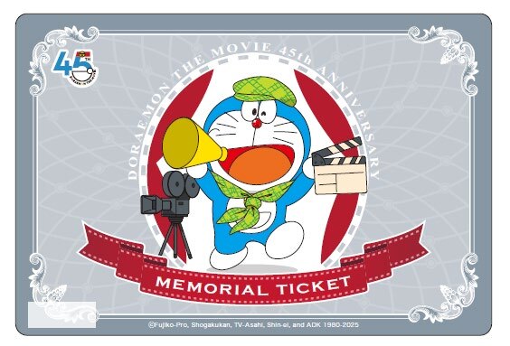 西武 映画ドラえもん45周年記念乗車券 発売（2025年10月11日