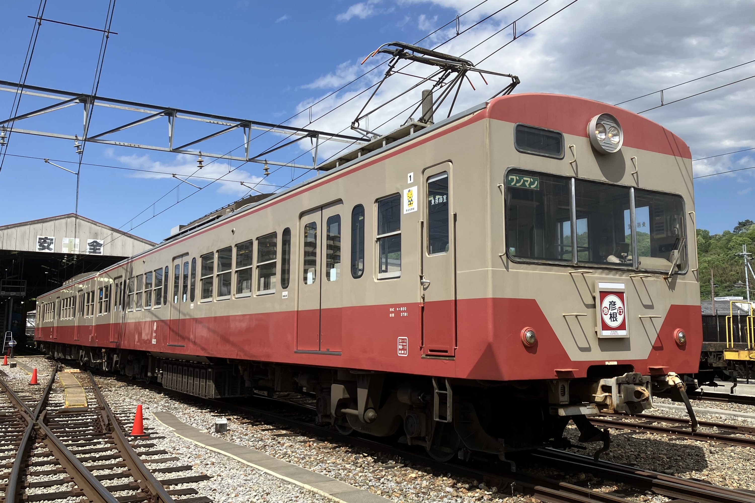 近江鉄道 822号 赤電ラストランツアー（2025年11月15日） - 鉄道コム