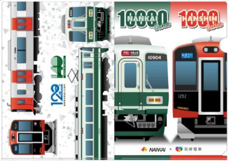 南海創業140周年・阪神開業120周年記念 コラボグッズ 販売（2025年10月