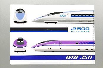 500系 クリアファイル・キーホルダーなど 販売（2025年10月10日