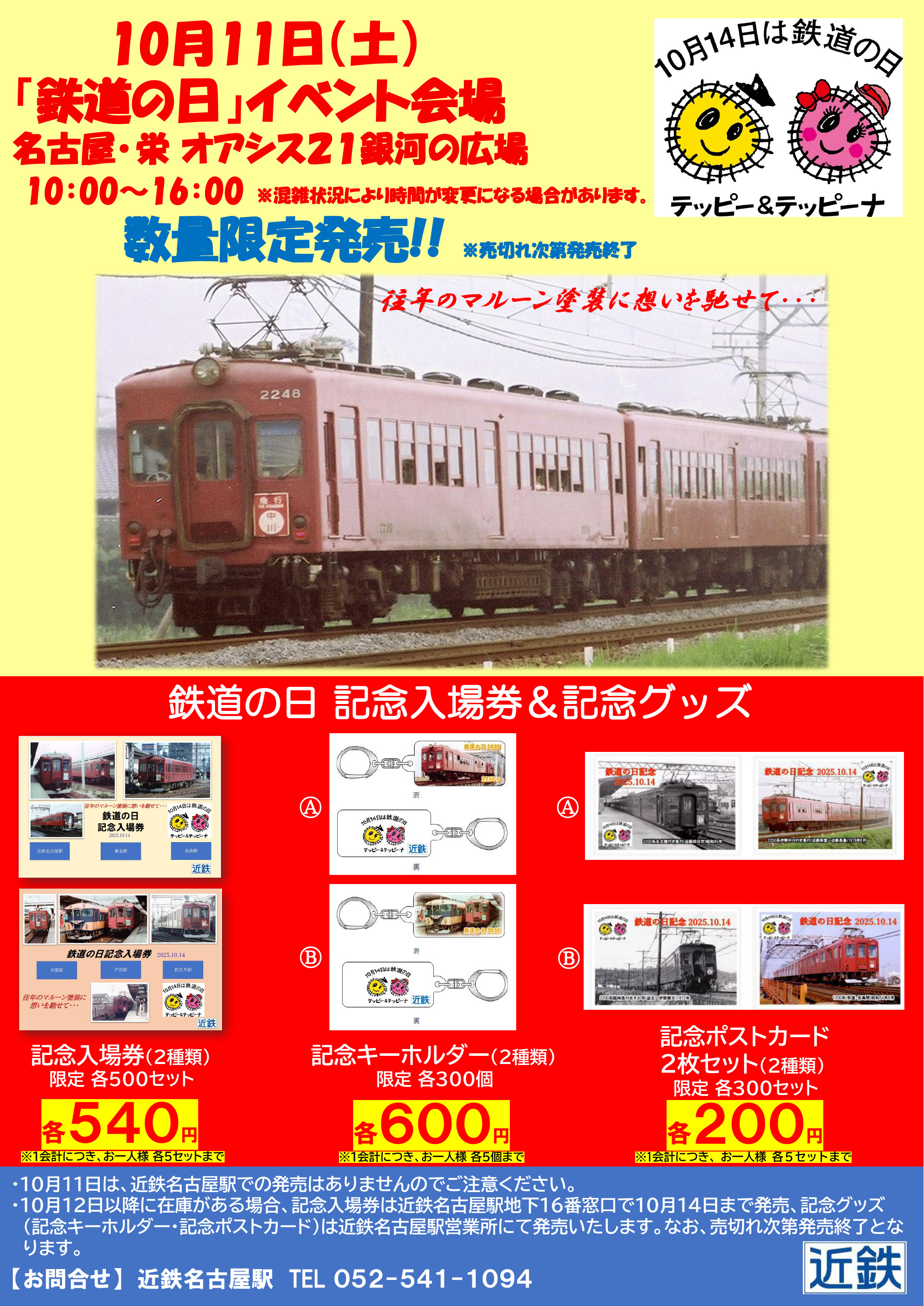 鉄道　割引券　家 ネット予約で利用できるようになったJR西日本の株主優待鉄道割引券を使う
