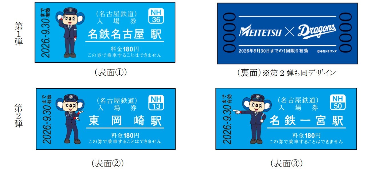 鉄道入場券セット　硬券など 三岐鉄道 三岐線 駅名キーホルダー/硬券入場券セット | 三重県