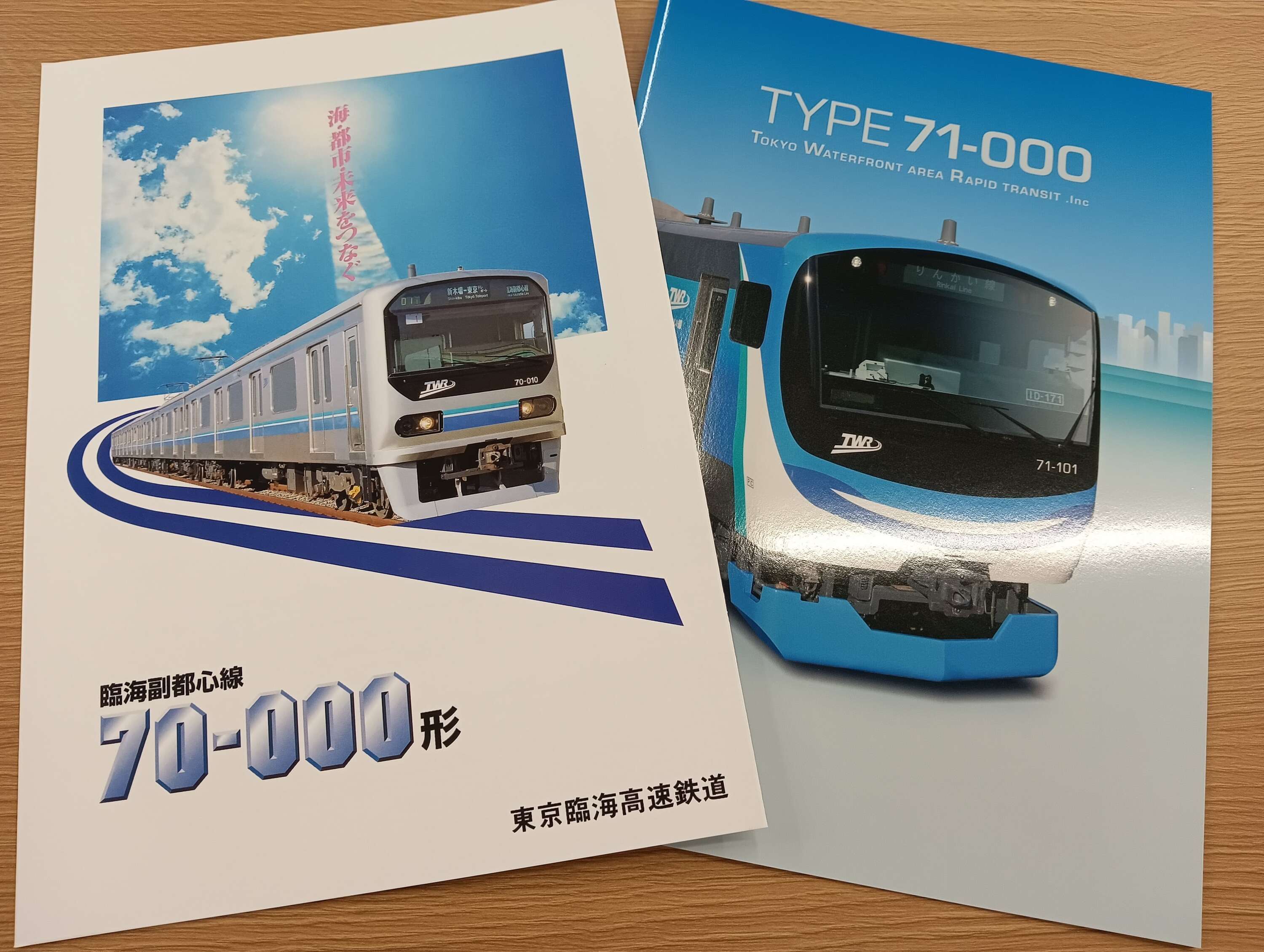 東京臨海高速鉄道 りんかい線車両パンフレットセット 販売（2025年10月