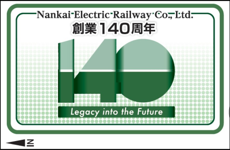 南海 INIコラボ記念乗車券 発売（2025年10月31日～） - 鉄道コム