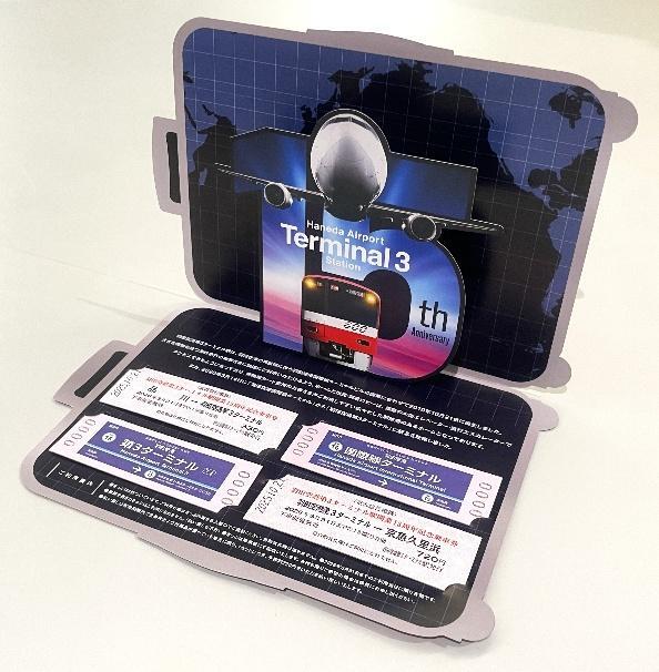 京浜急行電鉄 メモリアルカード 京急線羽田空港駅開業記念 羽田駅町 入場券 硬券 京浜急行電鉄 メモリアルカード 京急線羽田空港駅開業記念 羽田駅町