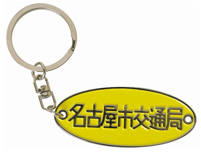 名古屋市 レトロでんしゃ館開館25周年記念グッズ 販売（2025年11月1日