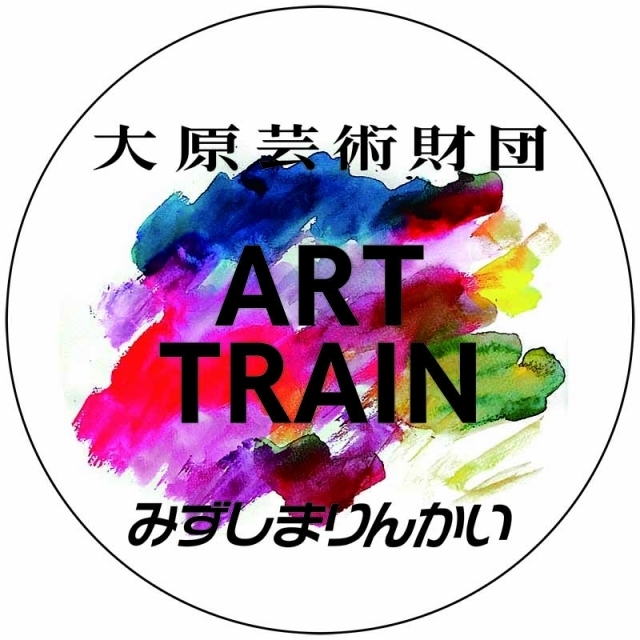水島臨海鉄道 アートトレイン 運転（2025年10月27日～） - 鉄道コム