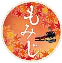 京阪 もみじヘッドマーク 掲出（2025年11月8日～） - 鉄道コム
