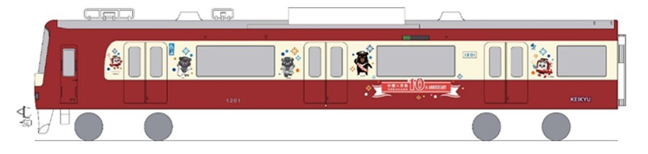 京急 台鉄友好鉄道協定10周年記念ラッピング電車 運転（2025年11月3日