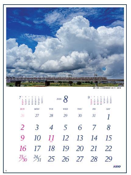 京王グループ 2026年カレンダー 販売（2025年11月1日～） - 鉄道コム