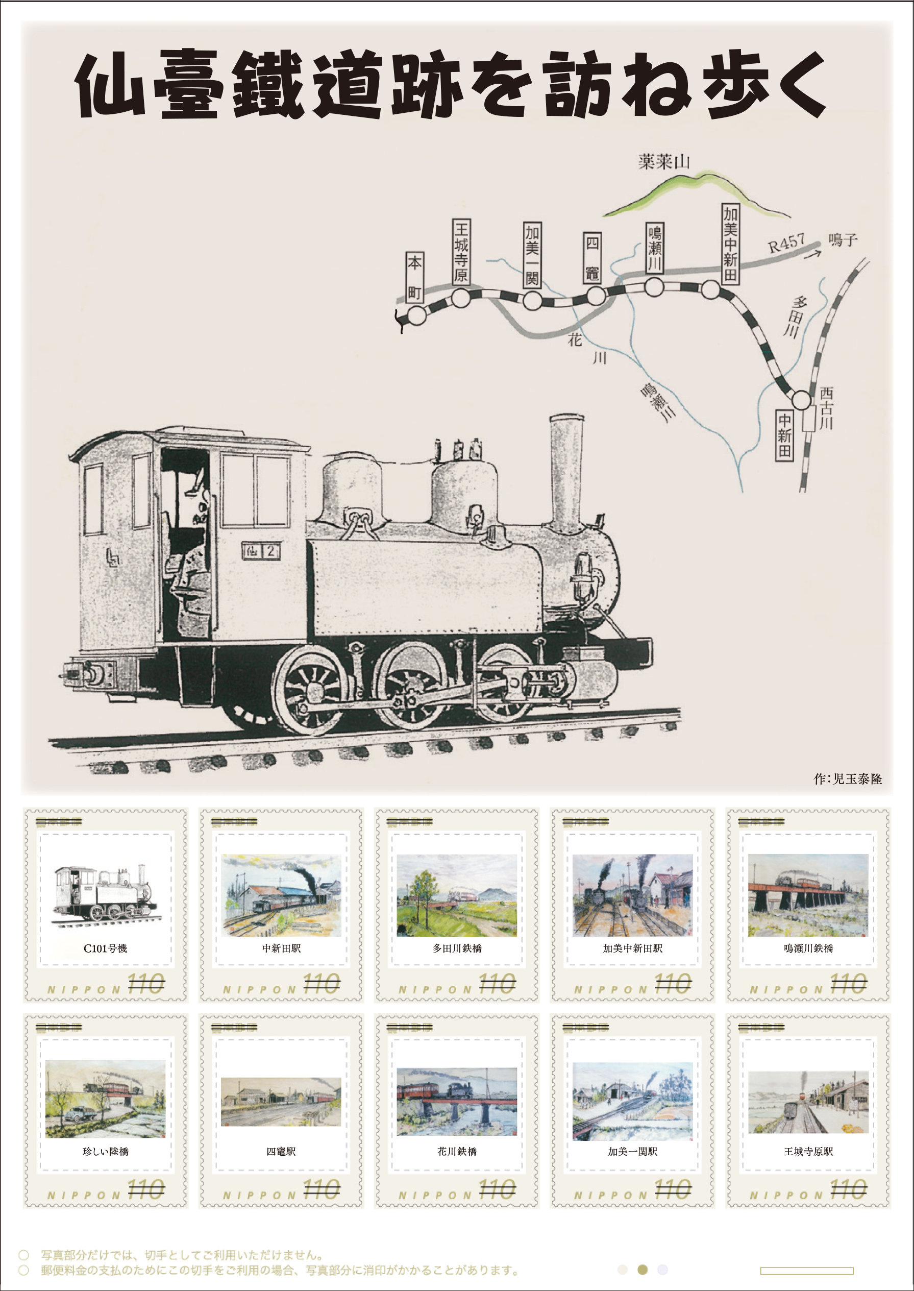 日本国有鉄道100周年記念犬釘 国鉄グッズ 国鉄犬釘 国鉄100周年記念品