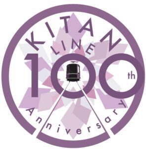 京福電気鉄道 北野線開通100年記念ヘッドマーク 掲出（2025年11月3日