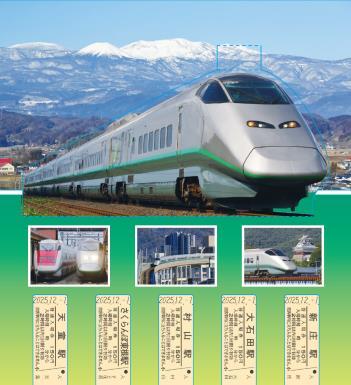 E3系 つばさつなぐプロジェクト 記念入場券 発売（2025年12月1日