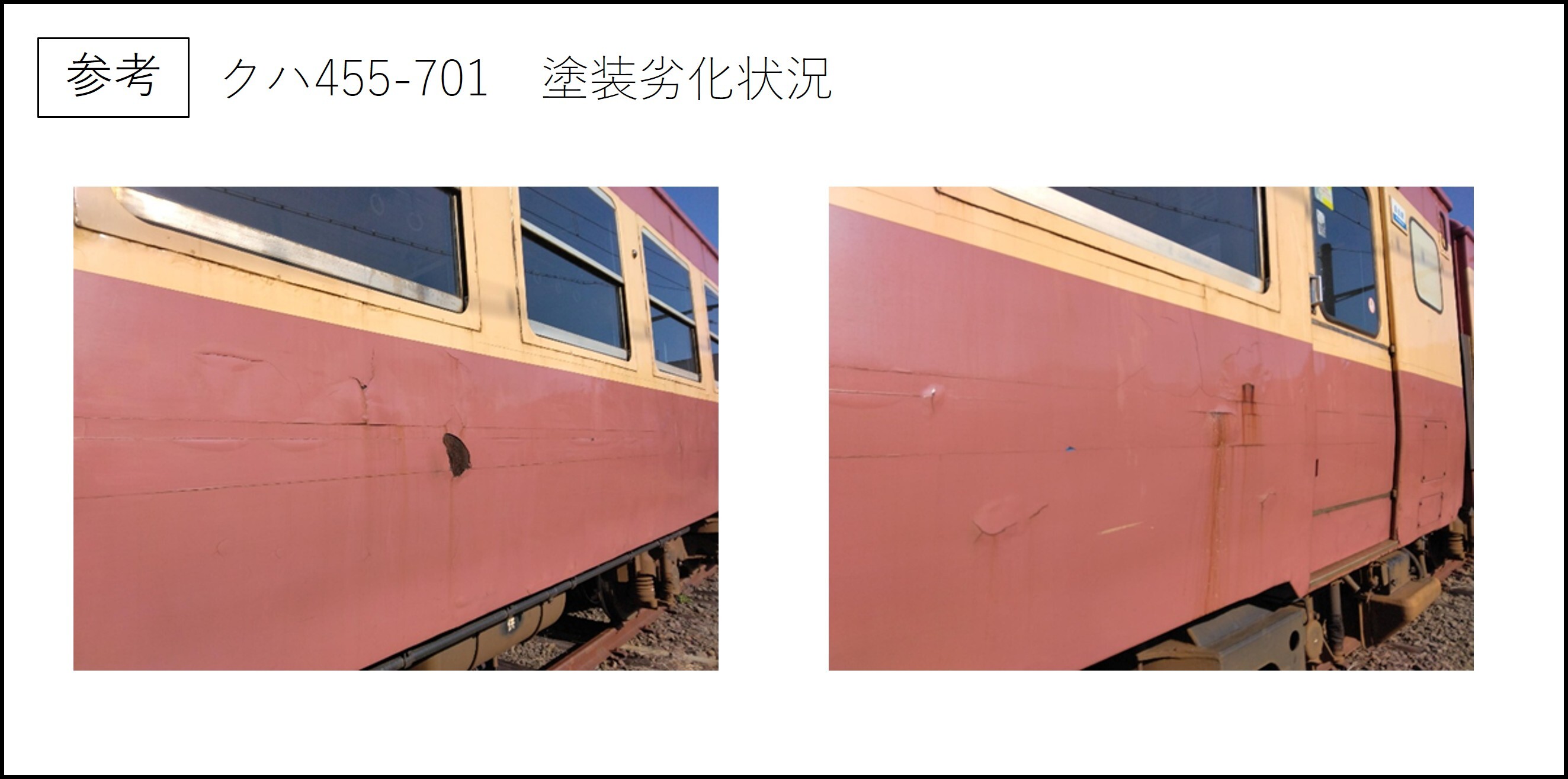 えちごトキめき鉄道「観光急行」が「新北陸色」に 「交直流急行色」は1