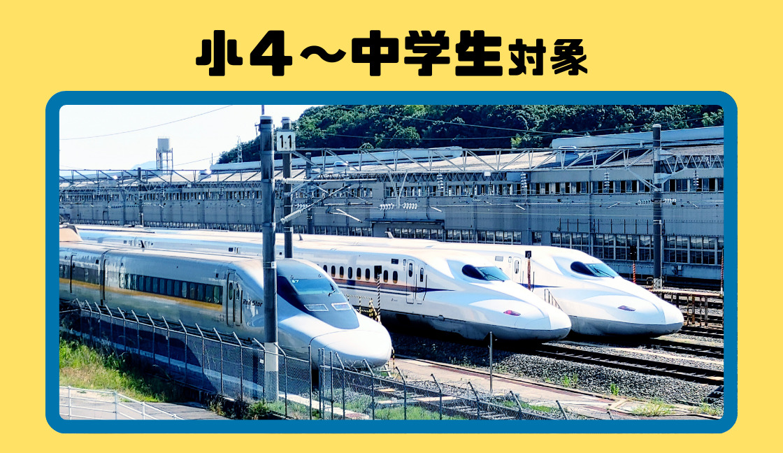 値下げ！JR全駅・全車両基地No.1〜No.51 ヌマジ交通ミュージアム 小中学生向け 博多総合車両所広島支所見学会