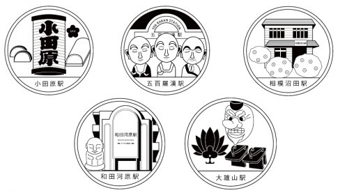 伊豆箱根鉄道 大雄山線 駅スタンプ 設置（2025年11月29日～） - 鉄道コム