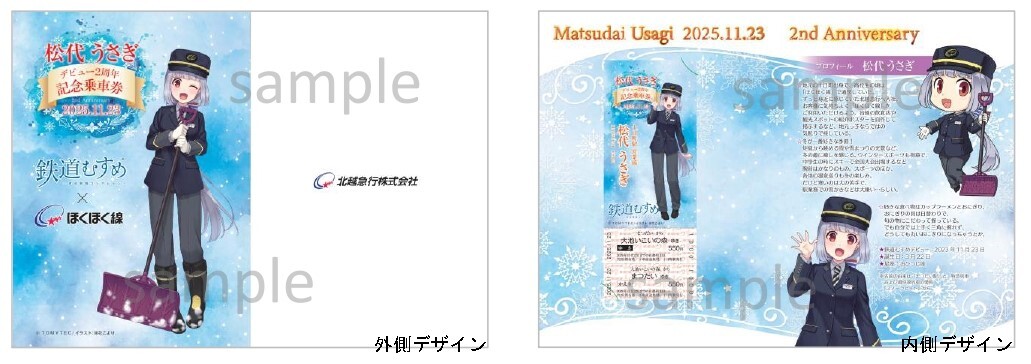 ☆New☆ 鉄道むすめ 松代うさぎ アクリルスタンド 冬 : ほくほく線