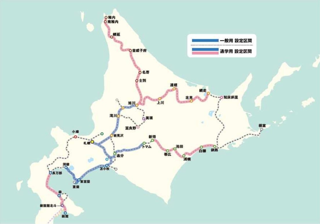 JR北海道の全特急列車が「全車指定席」に、「サブスク特急券」も登場