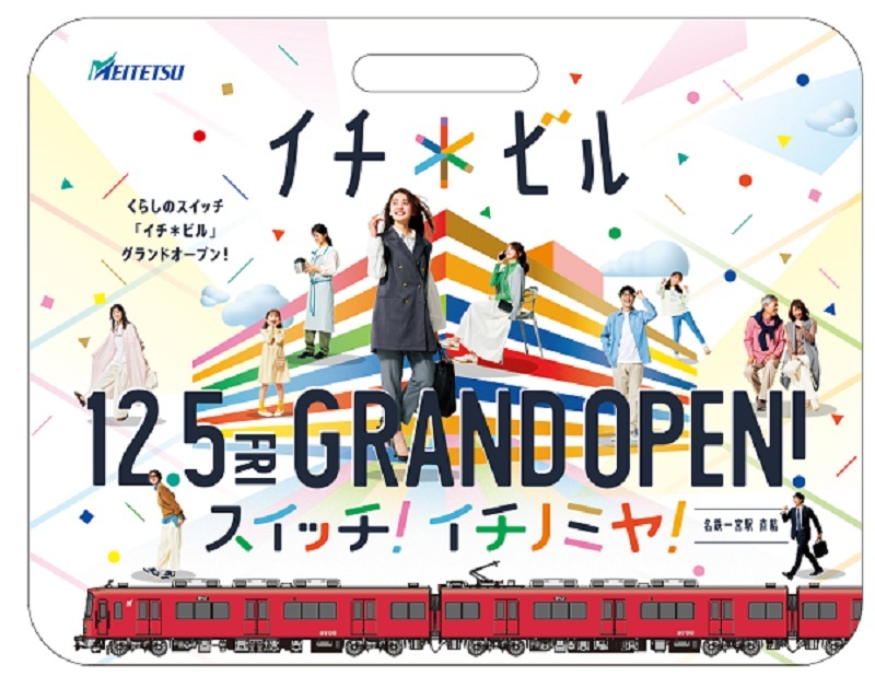 名鉄イラスト板 名鉄 イチ・ビル開業記念イラスト系統板 掲出（2025年11月21日