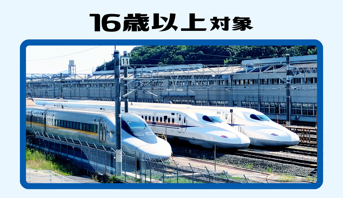 ヌマジ交通ミュージアム 新幹線車両基地見学会（2025年12月6日