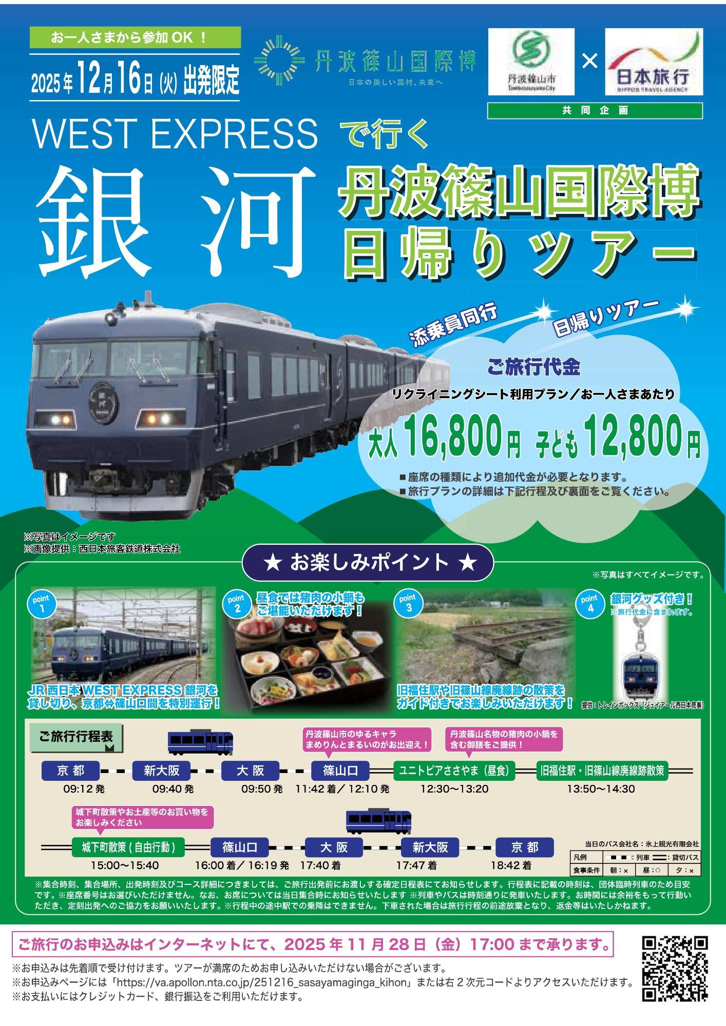 星穹列車地球ツアー記念乗車券 2点 三月なのか ポストカード 銀河walker 崩壊：スターレイル』リリース記念ガイドブック「銀河Walker」。配布