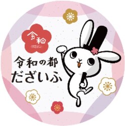 西鉄 初詣号 運転