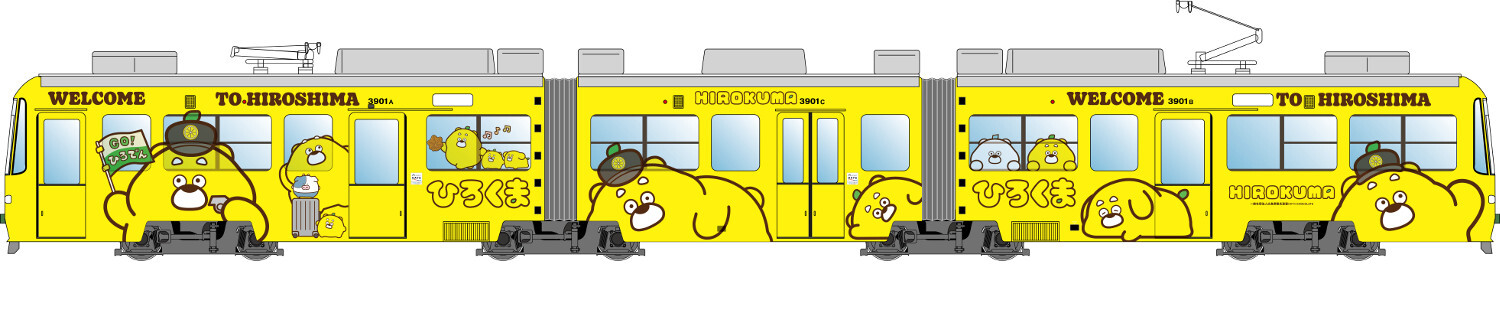 広島電鉄 ひろくま電車 運転（2025年12月12日～） - 鉄道コム