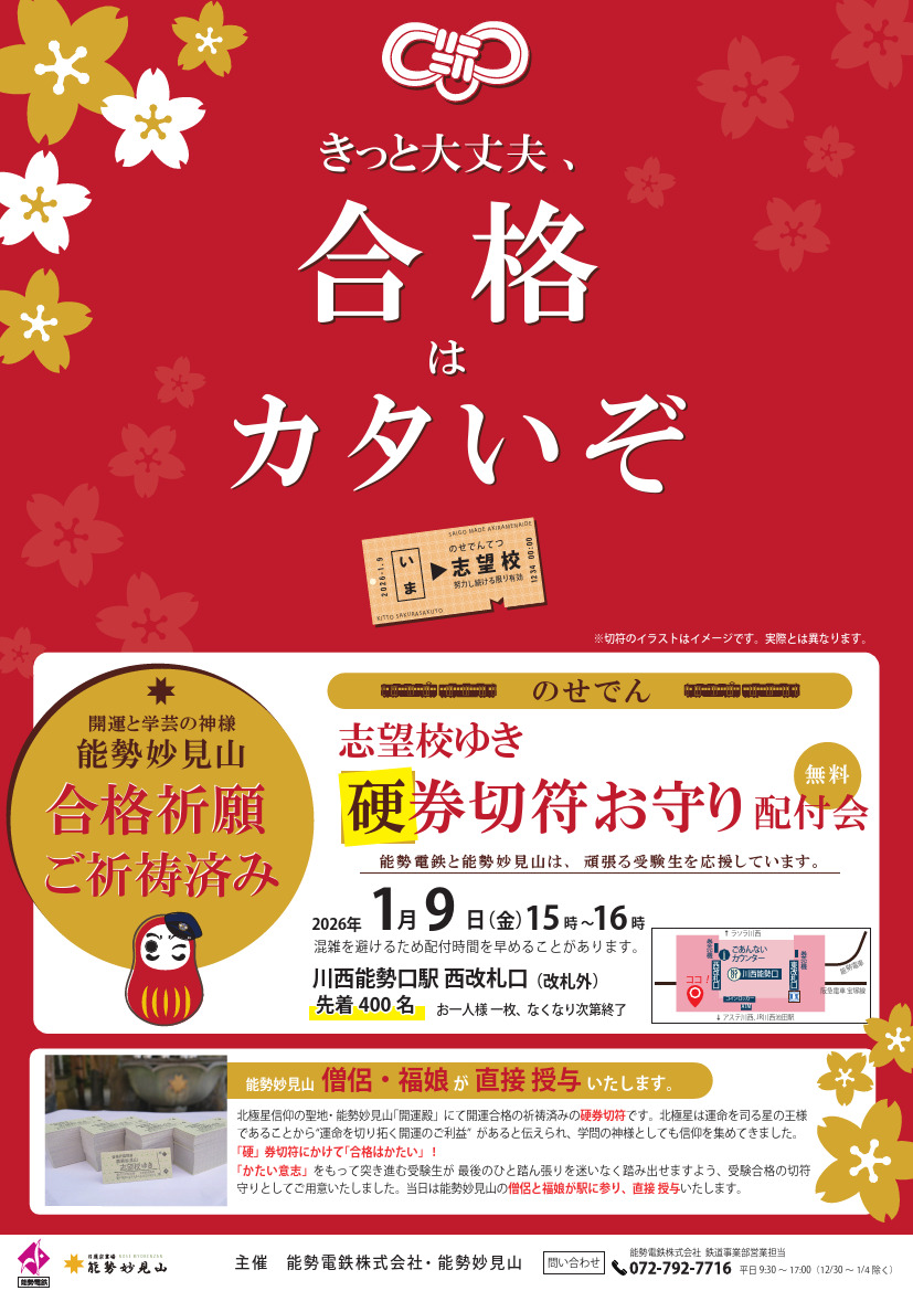 使用済み切符 硬券 肥前山口→390円区間 使用済み切符 硬券 肥前山口→390円区間 使用済み切符 硬券