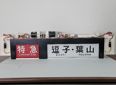 京急 2000形・800形 部品販売受付（2025年12月17日～） - 鉄道コム