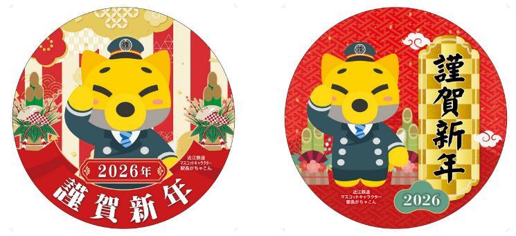 近江鉄道 お正月ヘッドマーク 掲出（2026年1月1日～） - 鉄道コム