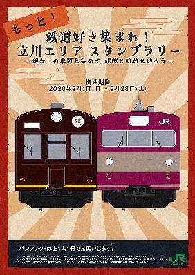 JR東海 豊橋運輸区 スタフ 2仕業分(8ケース) Yahoo!オークション