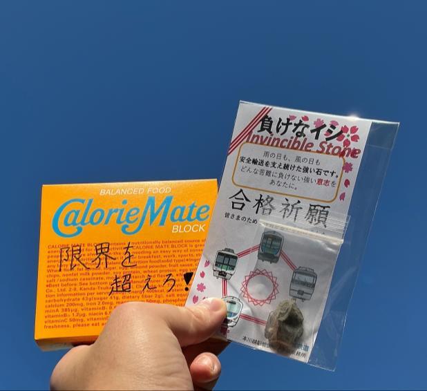西武 本川越駅 合格お守り 配布（2026年1月14日～） - 鉄道コム