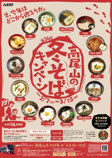 京王電鉄 平成10年10月10日 高尾山記念入場券 京王電鉄 平成10年
