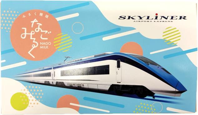 京成 スカイライナーなごみるく 販売（2026年2月1日～） - 鉄道コム
