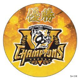 阪神 タイガース優勝・球団90周年 記念副標・ヘッドマーク 販売・入札
