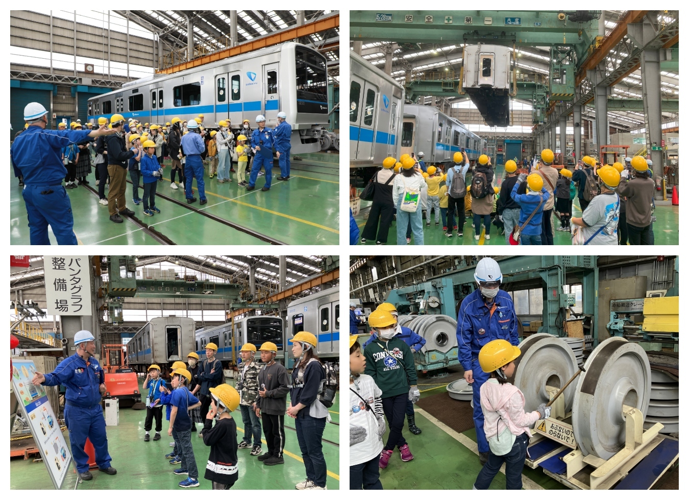 小田急 親子向け 大野総合車両所見学会（2026年3月25日） - 鉄道コム