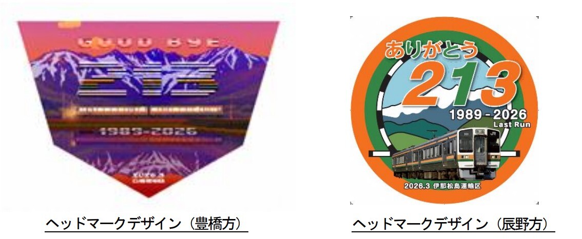 JR東海最後の「国鉄形式」3月に引退 2月13日から引退企画を順次展開