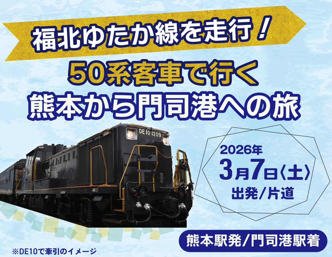 九州3大幹線50周年記念 鉄道コム - 全線開業50周年シンポジウム（2024年11月24日） 山陽新幹線 食器
