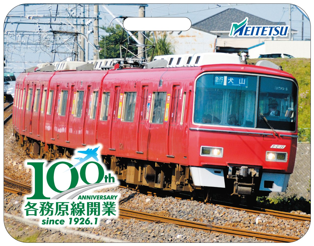 名鉄 各務原線開業100周年記念系統板 掲出（2026年2月5日～） - 鉄道コム