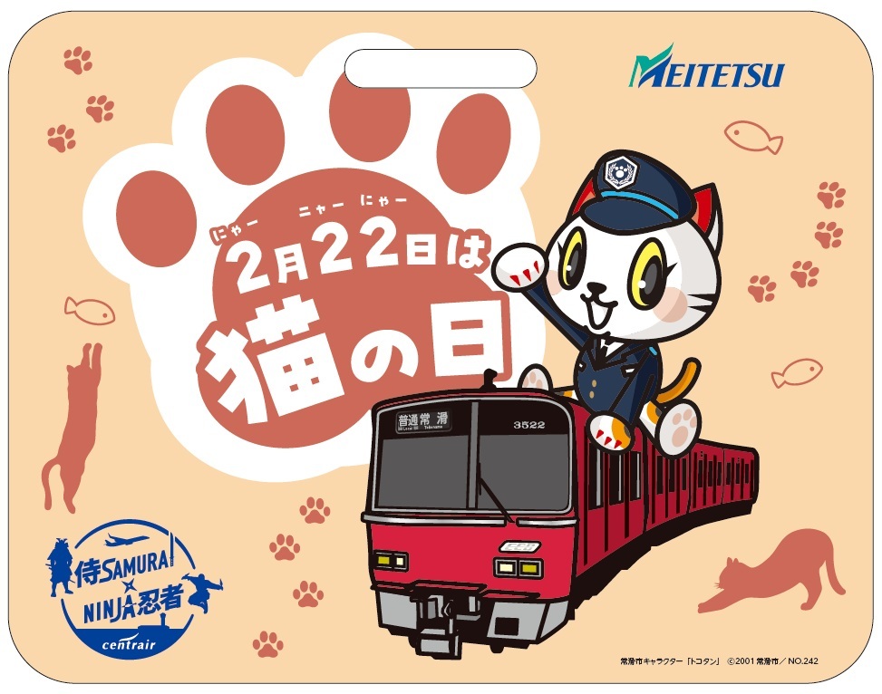名鉄 忍者の日など 記念系統板 掲出（2026年2月22日） - 鉄道コム