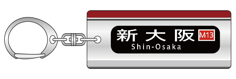大阪メトロ 方向幕アクリルキーホルダーなど 販売（2026年2月20日